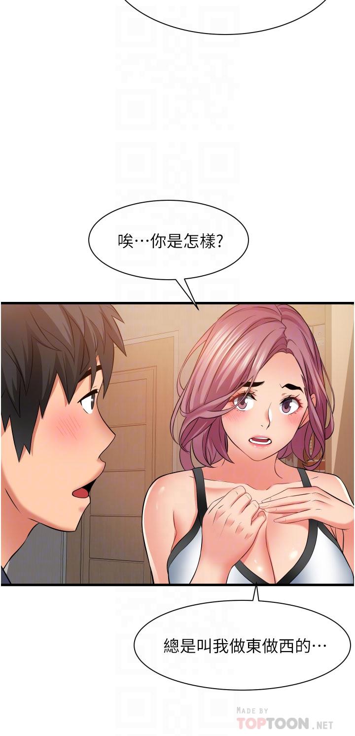 第25话-我要那根粗硬的大老二-小巷里的秘密-Gyou,钢铁王（第14张）
