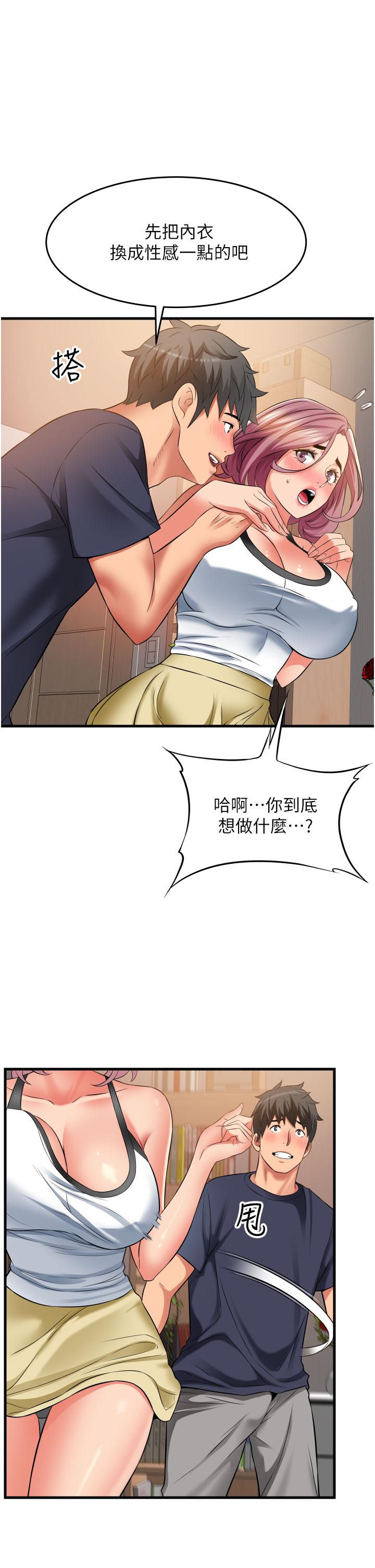 第25话-我要那根粗硬的大老二-小巷里的秘密-Gyou,钢铁王（第15张）
