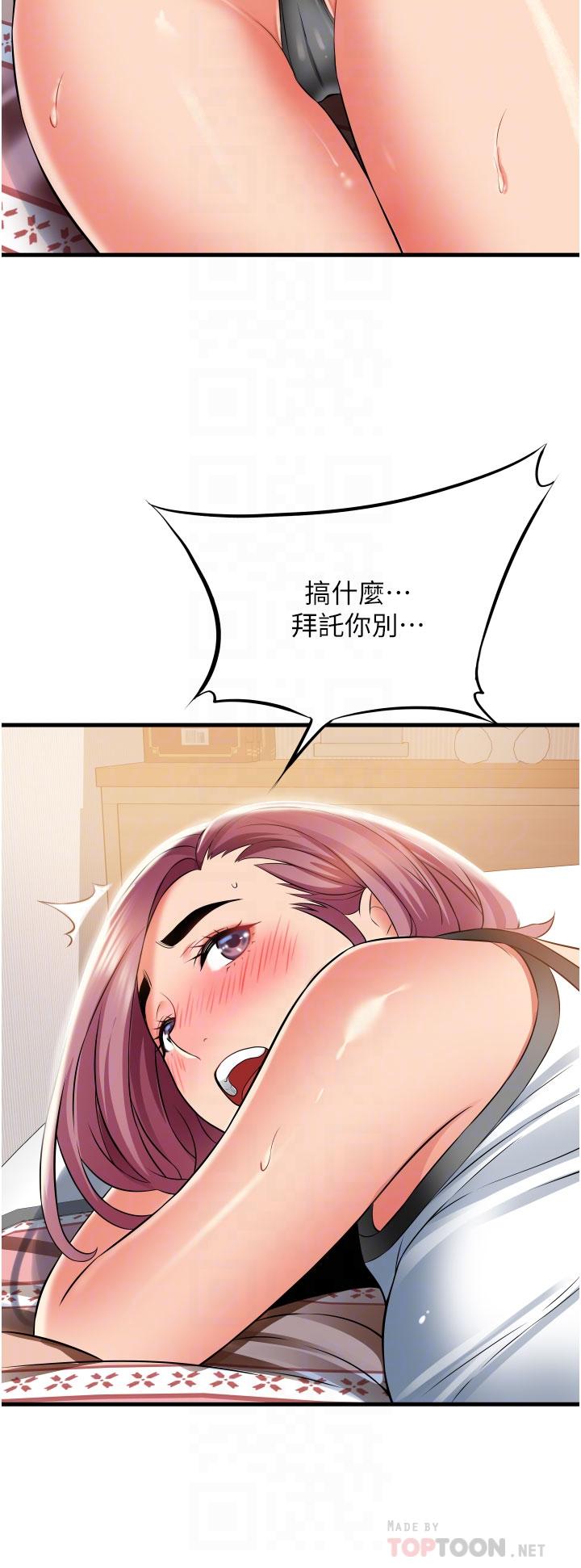 第25话-我要那根粗硬的大老二-小巷里的秘密-Gyou,钢铁王（第18张）