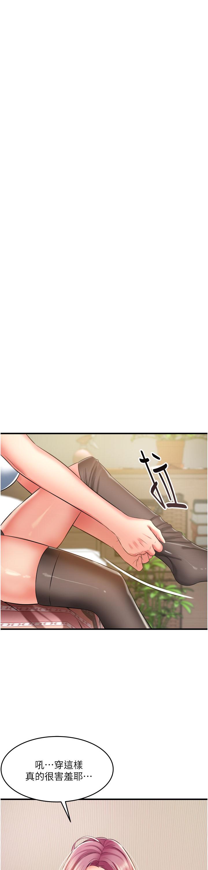 第25话-我要那根粗硬的大老二-小巷里的秘密-Gyou,钢铁王（第21张）