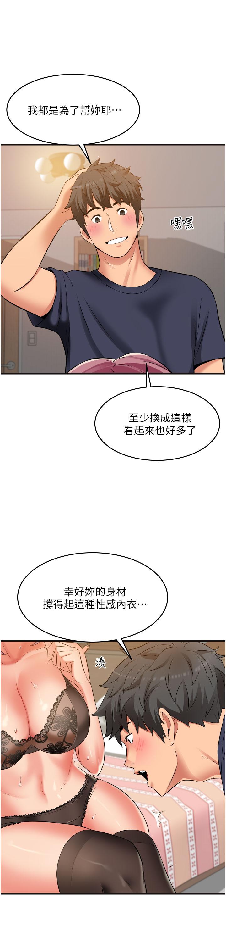 第25话-我要那根粗硬的大老二-小巷里的秘密-Gyou,钢铁王（第23张）