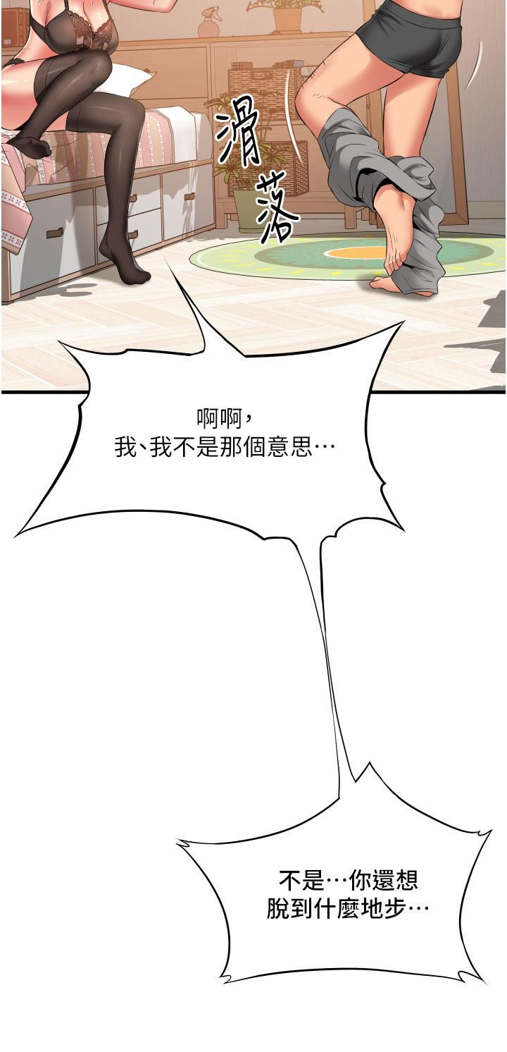 第25话-我要那根粗硬的大老二-小巷里的秘密-Gyou,钢铁王（第26张）