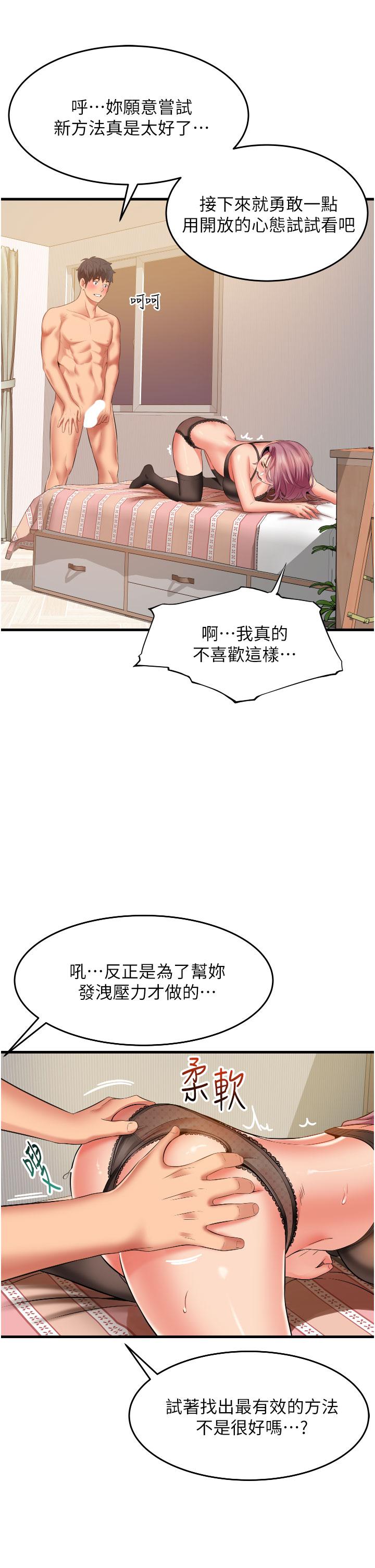 第25话-我要那根粗硬的大老二-小巷里的秘密-Gyou,钢铁王（第31张）