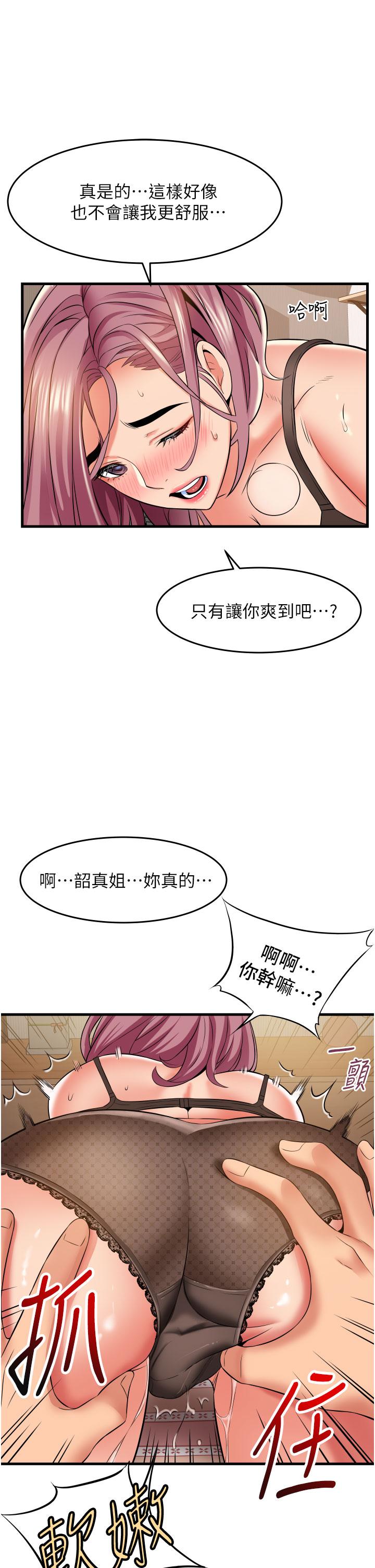 第25话-我要那根粗硬的大老二-小巷里的秘密-Gyou,钢铁王（第33张）