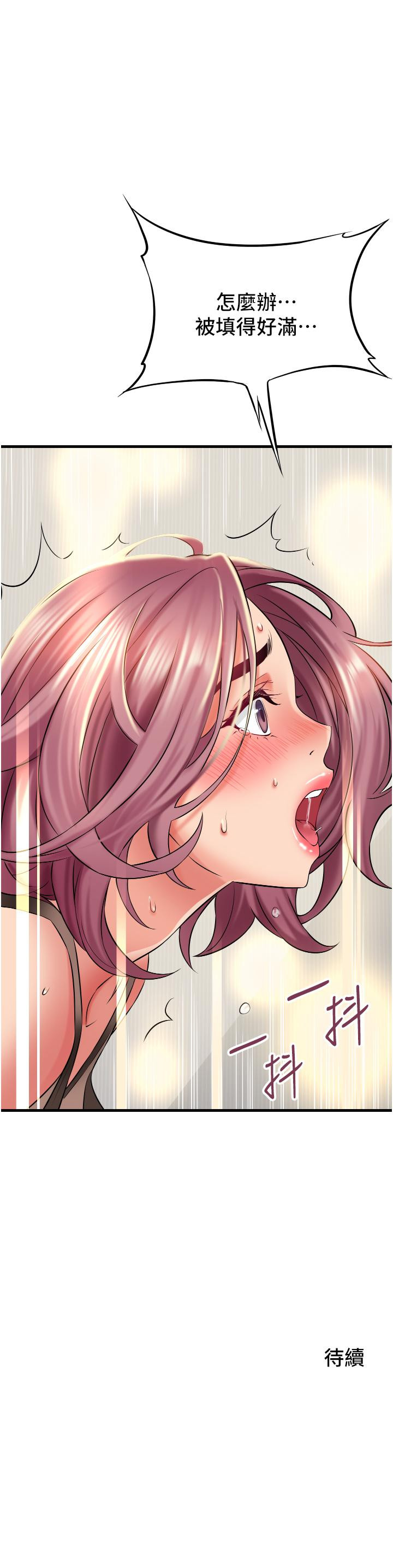 第25话-我要那根粗硬的大老二-小巷里的秘密-Gyou,钢铁王（第43张）