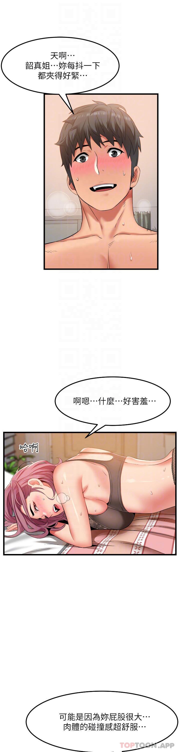 第26话-全都射进来-小巷里的秘密-Gyou,钢铁王（第6张）