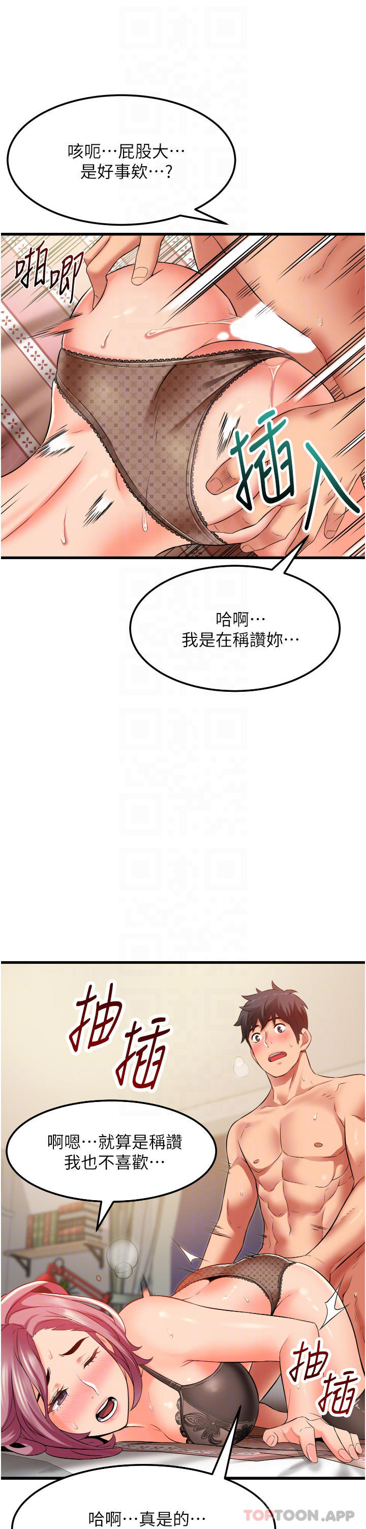 第26话-全都射进来-小巷里的秘密-Gyou,钢铁王（第8张）