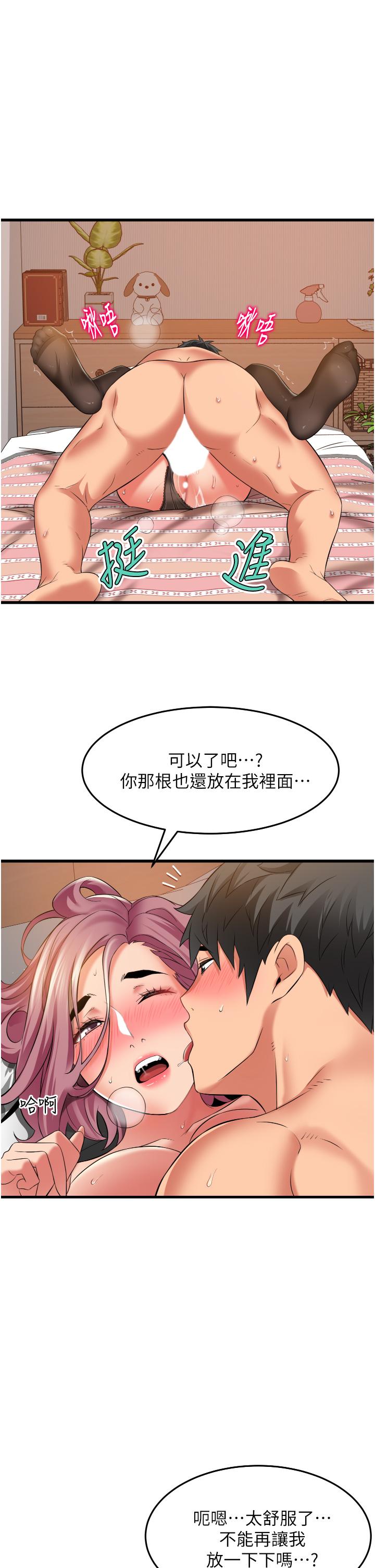 第27话-令人欲罢不能的内射-小巷里的秘密-Gyou,钢铁王（第5张）