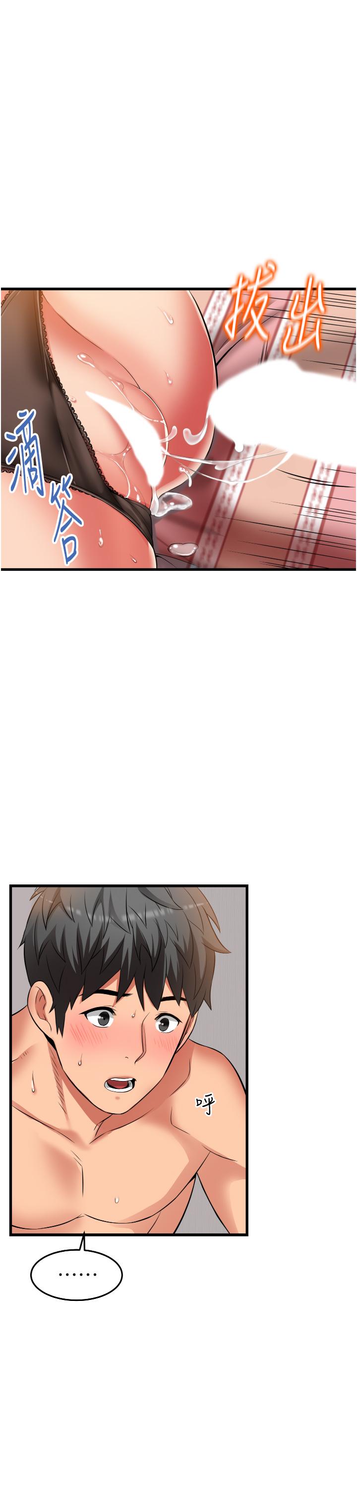 第27话-令人欲罢不能的内射-小巷里的秘密-Gyou,钢铁王（第9张）