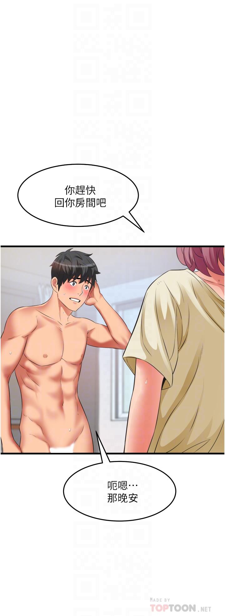 第27话-令人欲罢不能的内射-小巷里的秘密-Gyou,钢铁王（第18张）