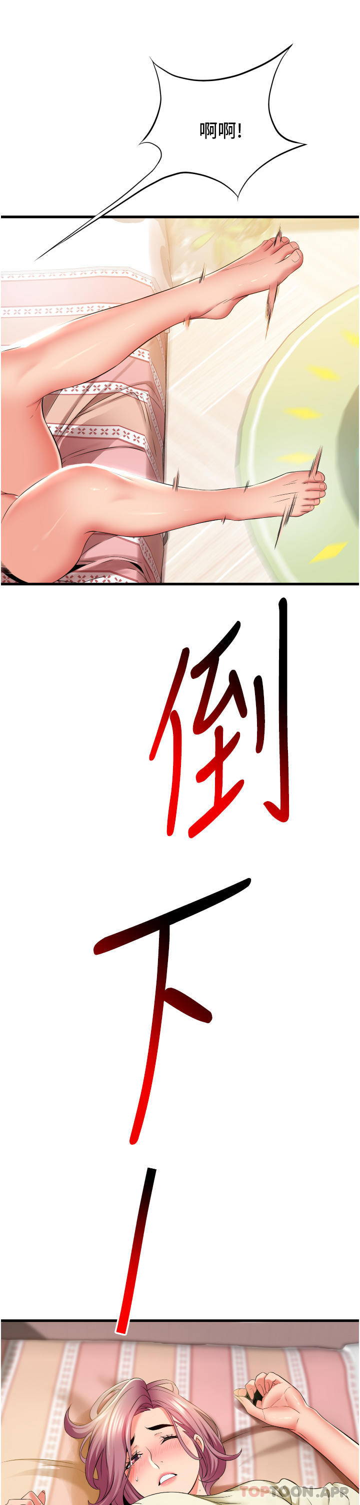 第28话-自动打开开的小穴-小巷里的秘密-Gyou,钢铁王（第7张）