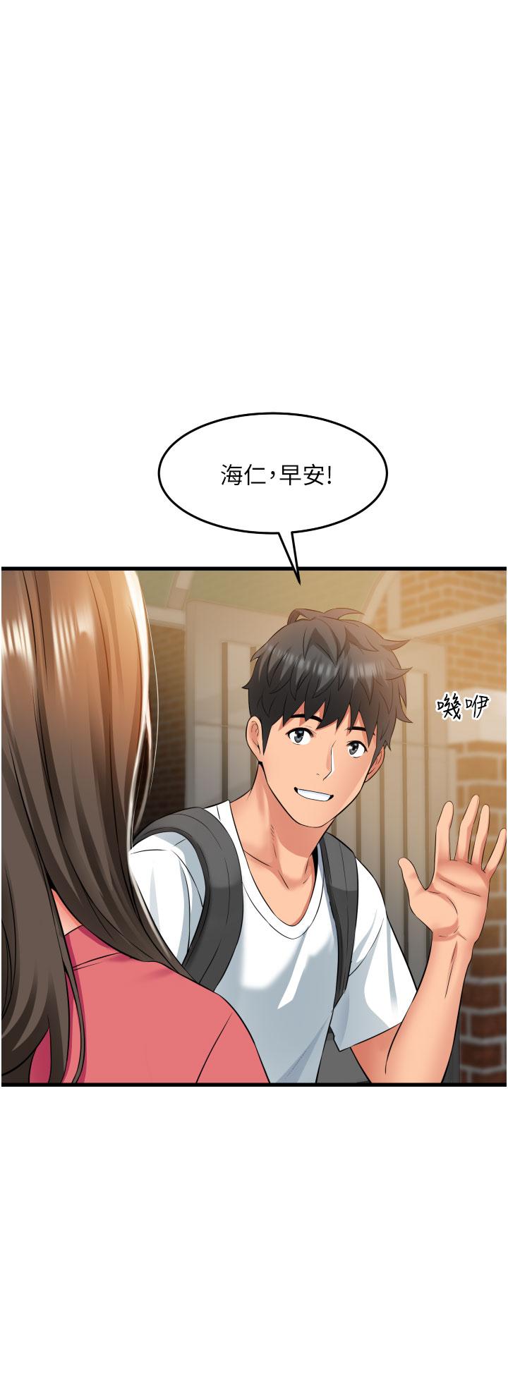 第29话-想再被你插一次-小巷里的秘密-Gyou,钢铁王（第4张）