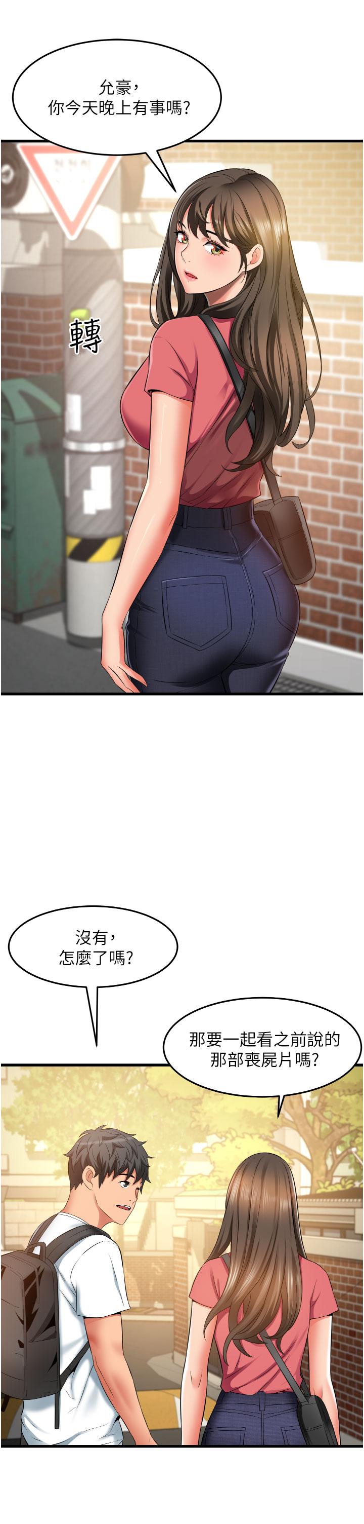 第29话-想再被你插一次-小巷里的秘密-Gyou,钢铁王（第5张）
