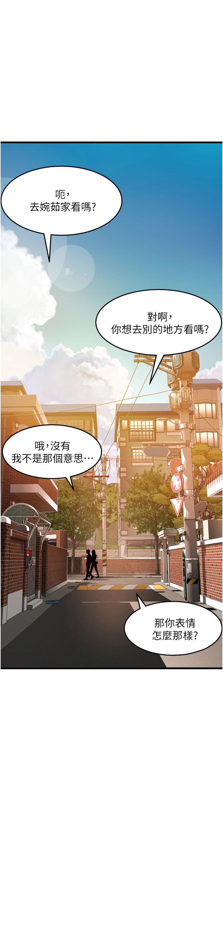 第29话-想再被你插一次-小巷里的秘密-Gyou,钢铁王（第7张）