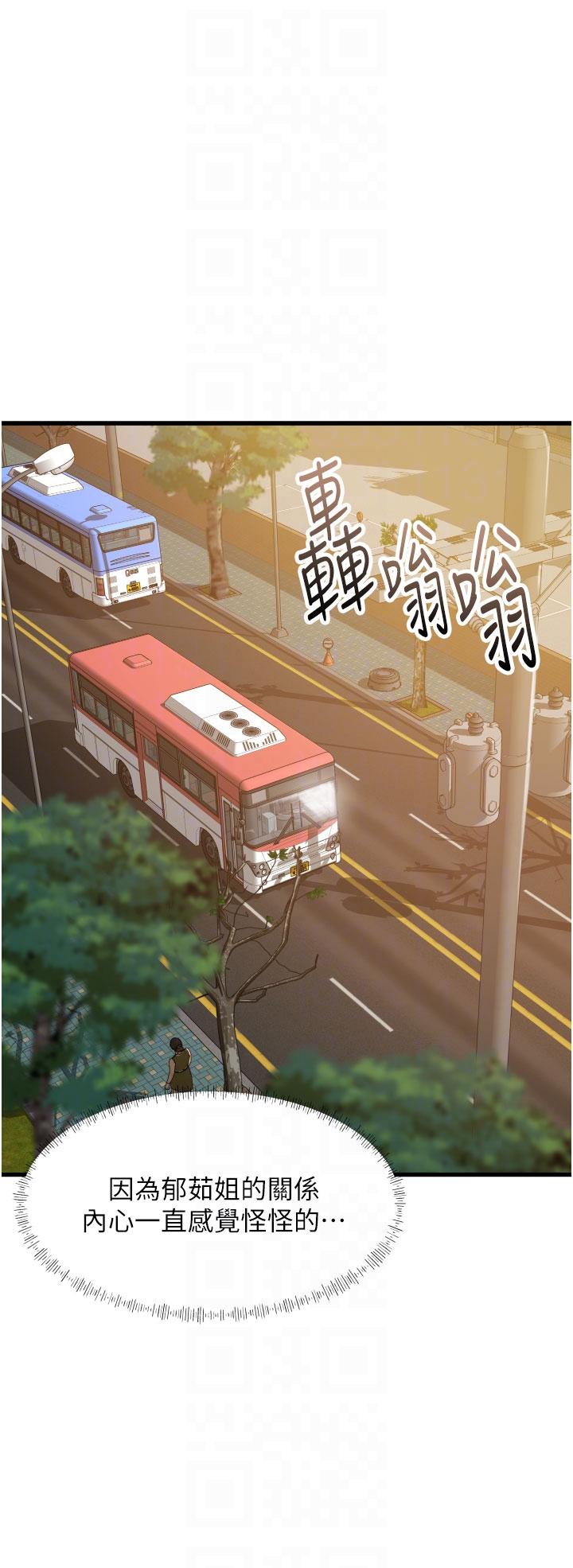 第29话-想再被你插一次-小巷里的秘密-Gyou,钢铁王（第10张）