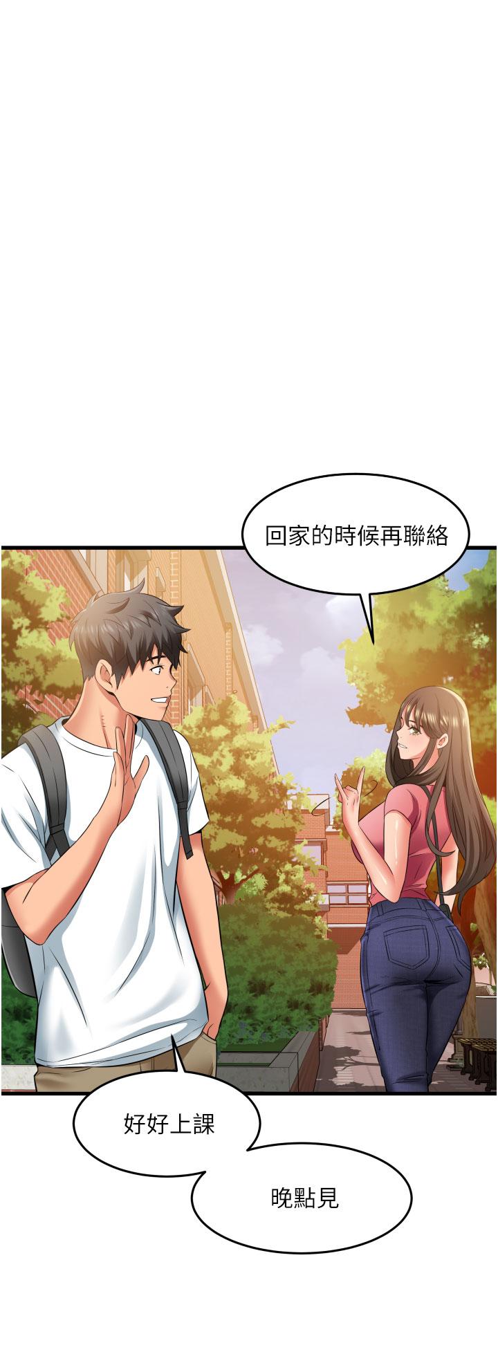 第29话-想再被你插一次-小巷里的秘密-Gyou,钢铁王（第12张）