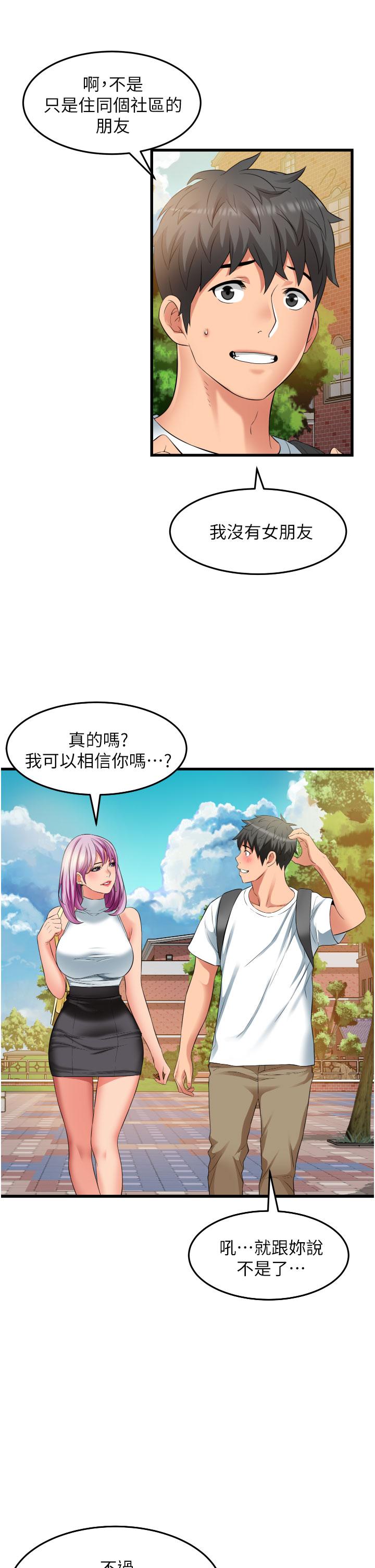 第29话-想再被你插一次-小巷里的秘密-Gyou,钢铁王（第17张）