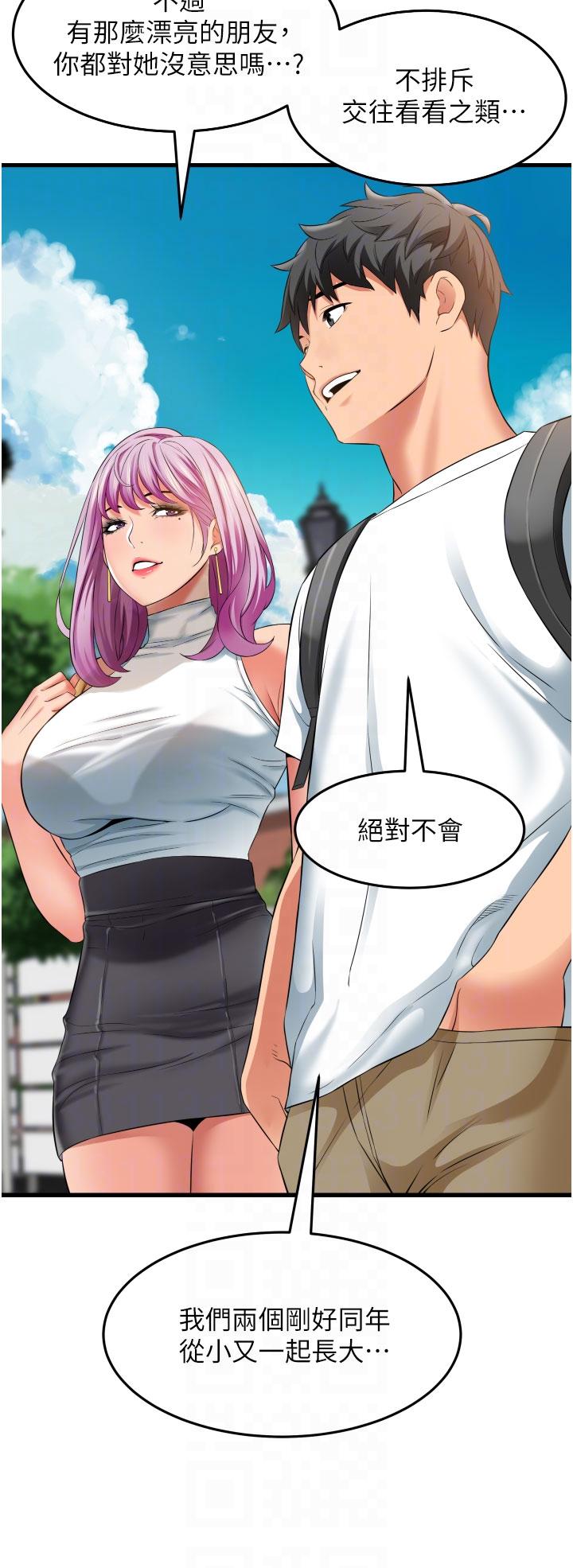 第29话-想再被你插一次-小巷里的秘密-Gyou,钢铁王（第18张）