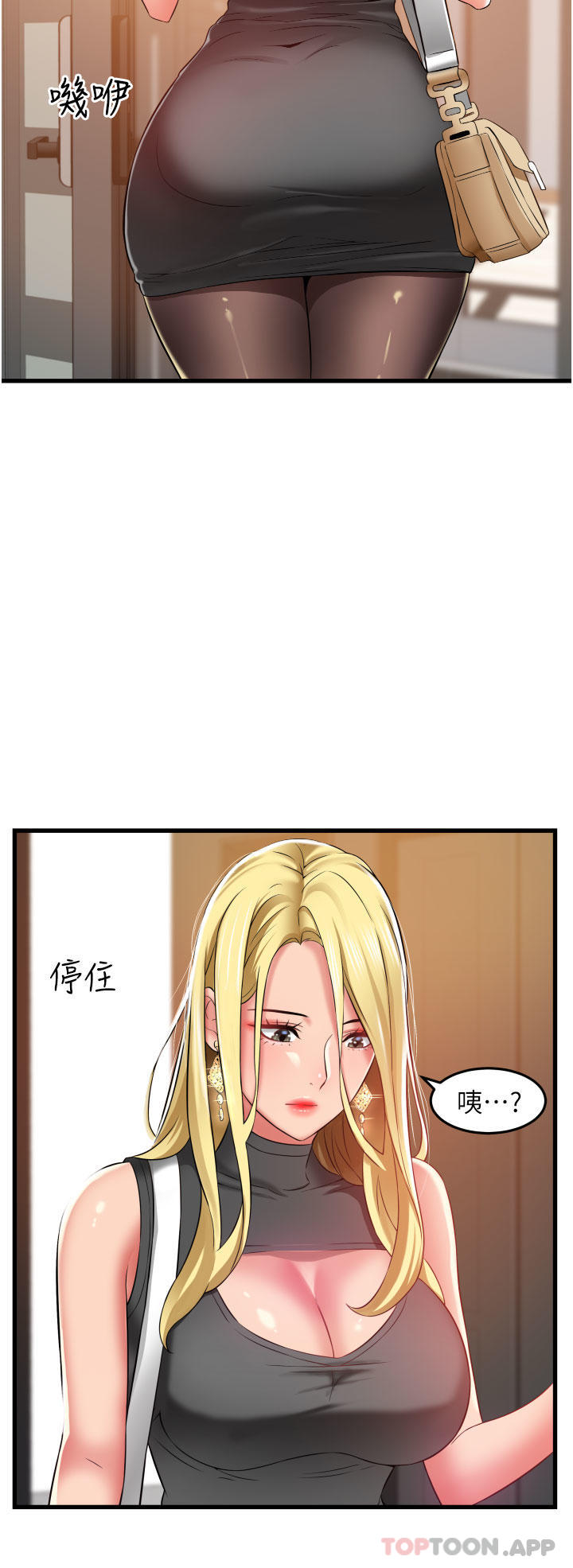 第30话-这里只有我们两个…-小巷里的秘密-Gyou,钢铁王（第4张）