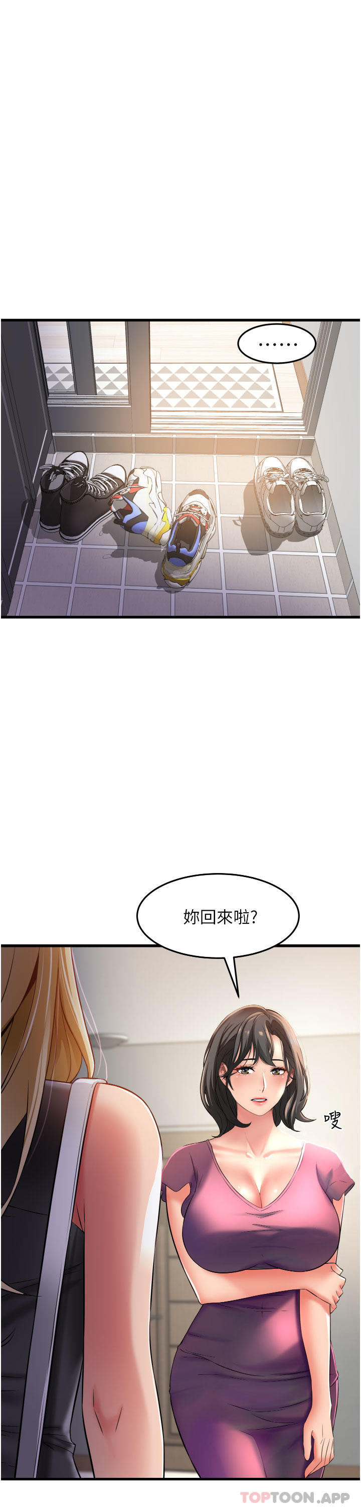 第30话-这里只有我们两个…-小巷里的秘密-Gyou,钢铁王（第5张）