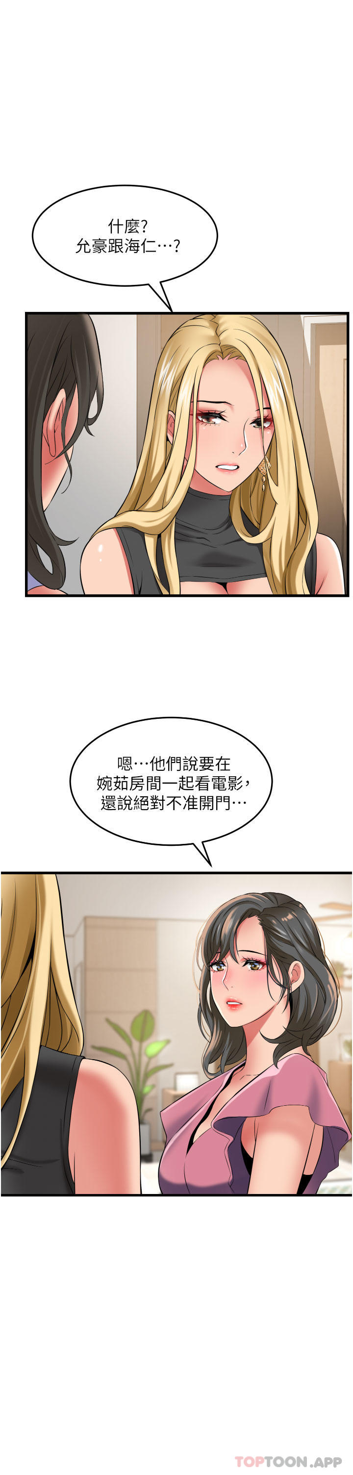 第30话-这里只有我们两个…-小巷里的秘密-Gyou,钢铁王（第7张）