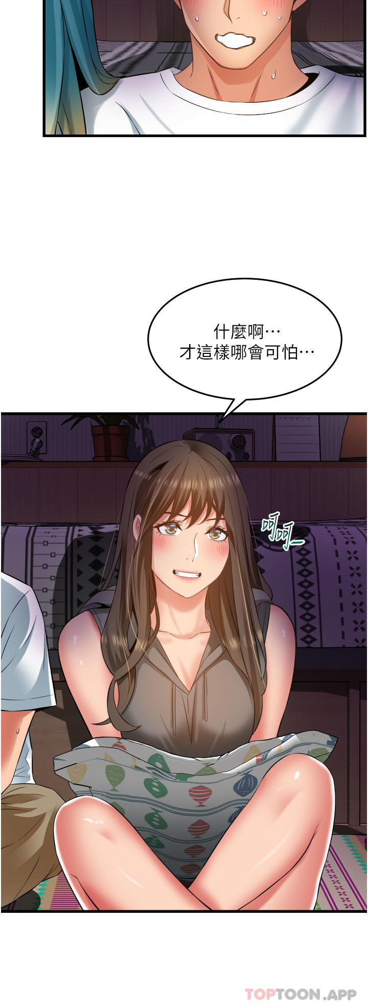 第30话-这里只有我们两个…-小巷里的秘密-Gyou,钢铁王（第12张）
