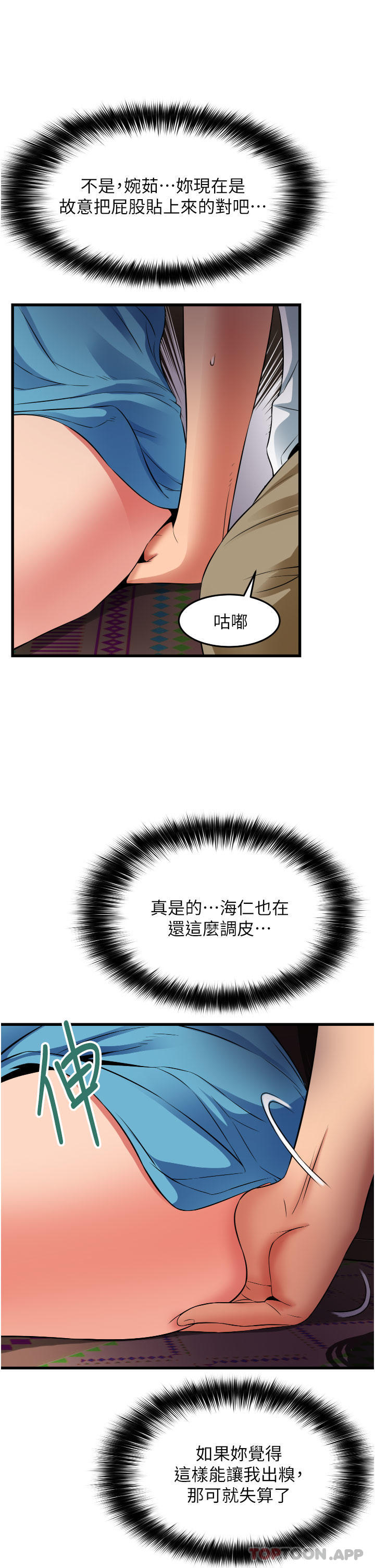 第30话-这里只有我们两个…-小巷里的秘密-Gyou,钢铁王（第13张）