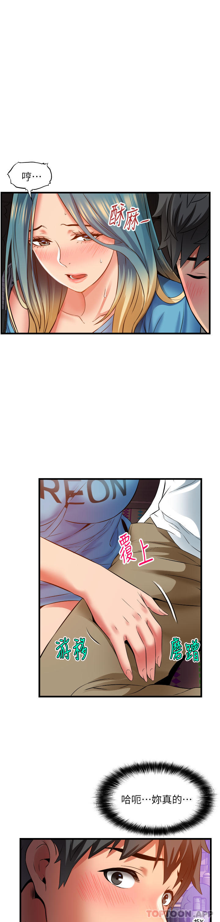 第30话-这里只有我们两个…-小巷里的秘密-Gyou,钢铁王（第15张）