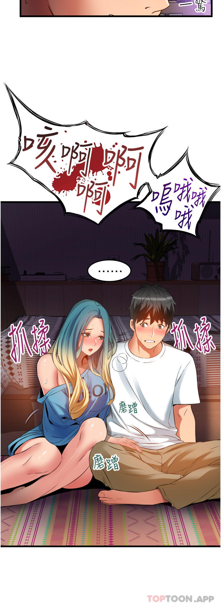 第30话-这里只有我们两个…-小巷里的秘密-Gyou,钢铁王（第16张）