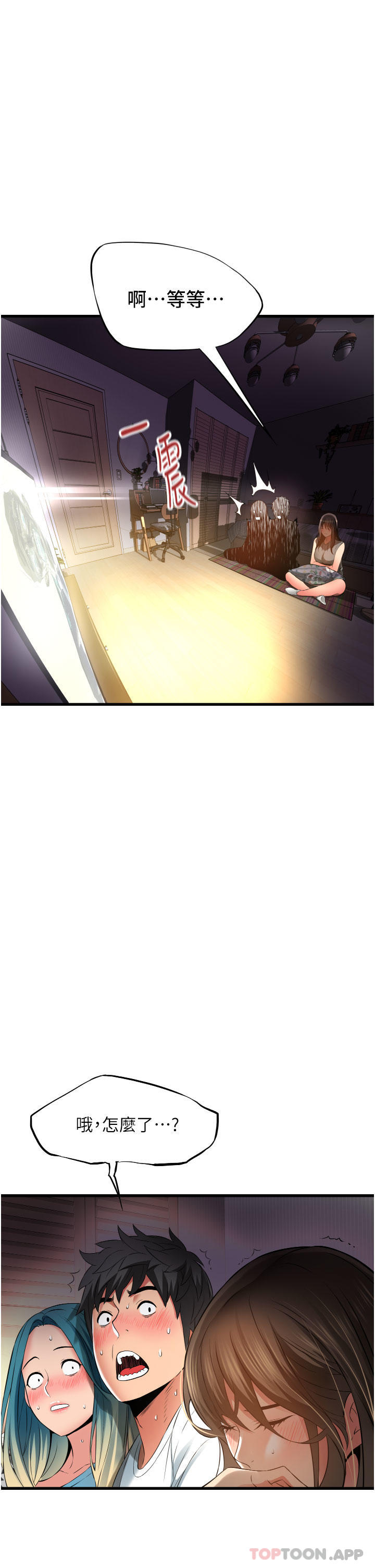 第30话-这里只有我们两个…-小巷里的秘密-Gyou,钢铁王（第17张）