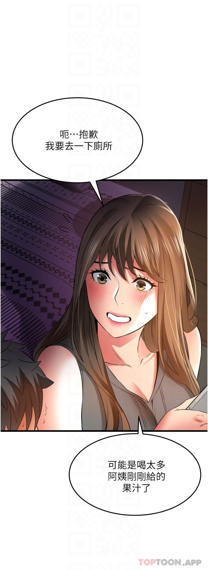 第30话-这里只有我们两个&hellip;-小巷里的秘密-Gyou,钢铁王（第18张）