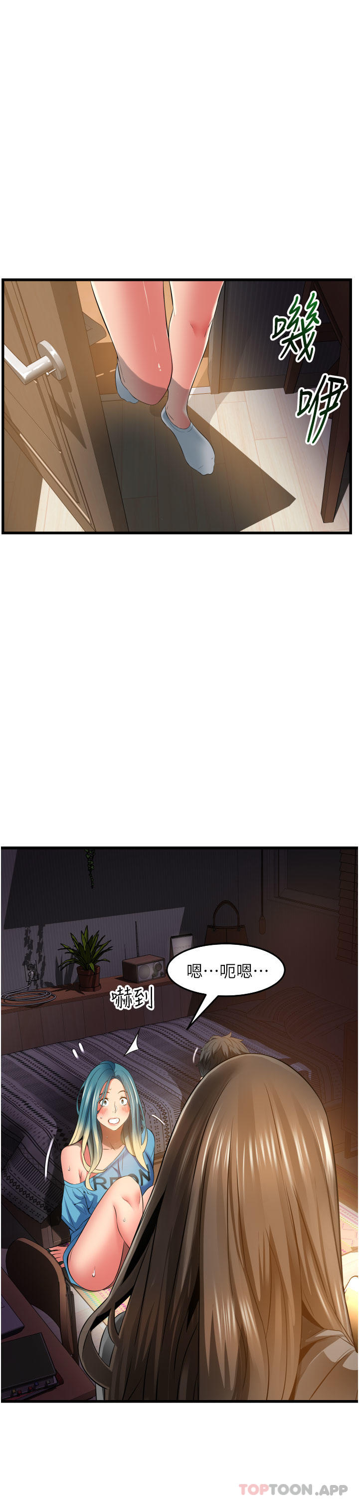 第30话-这里只有我们两个&hellip;-小巷里的秘密-Gyou,钢铁王（第27张）