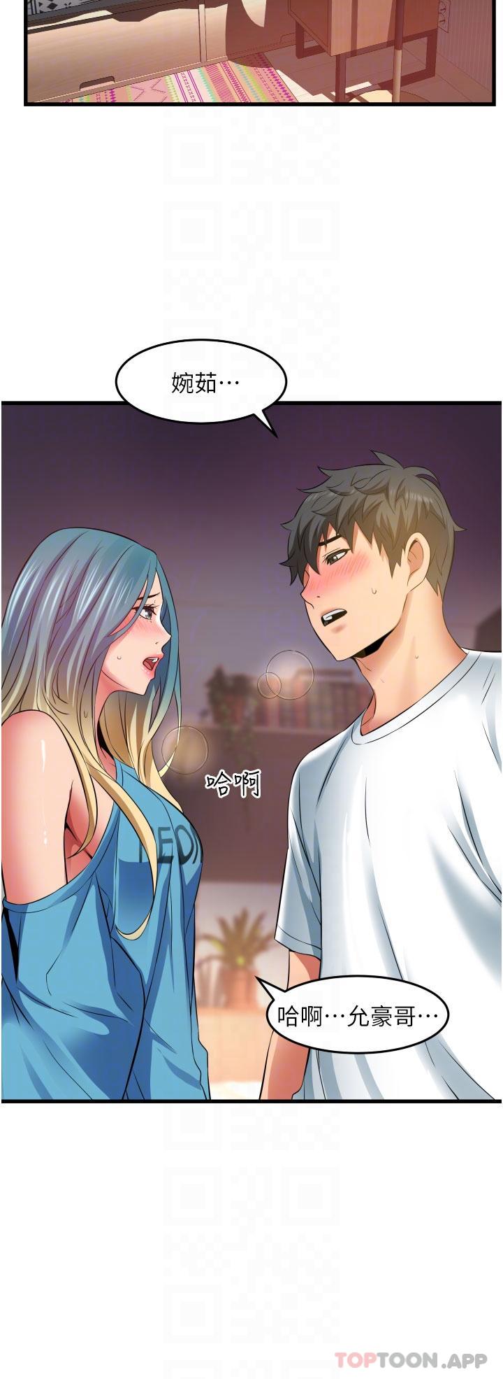 第30话-这里只有我们两个&hellip;-小巷里的秘密-Gyou,钢铁王（第32张）