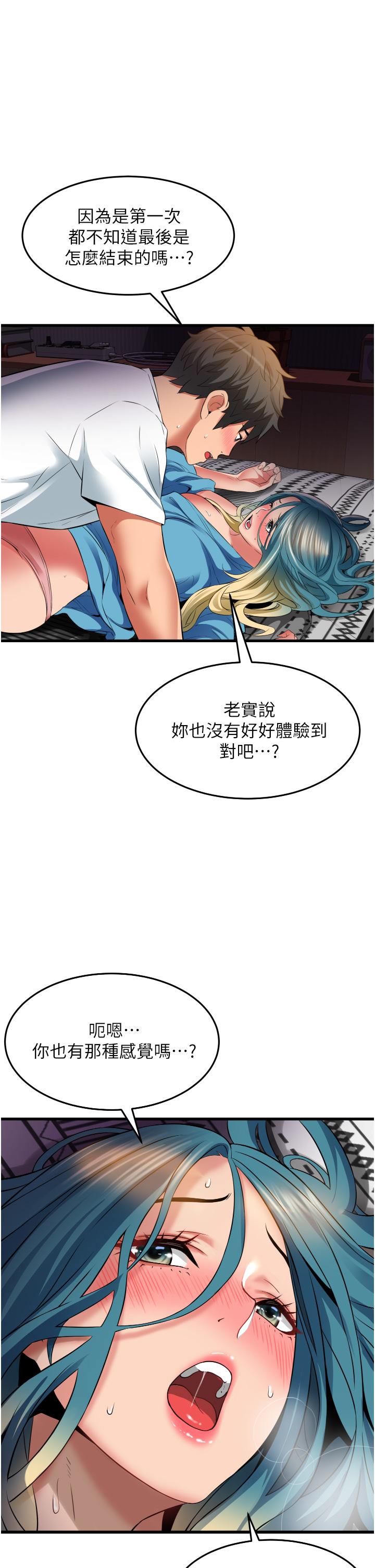 第31话-淫水直流的敏感身体-小巷里的秘密-Gyou,钢铁王（第9张）