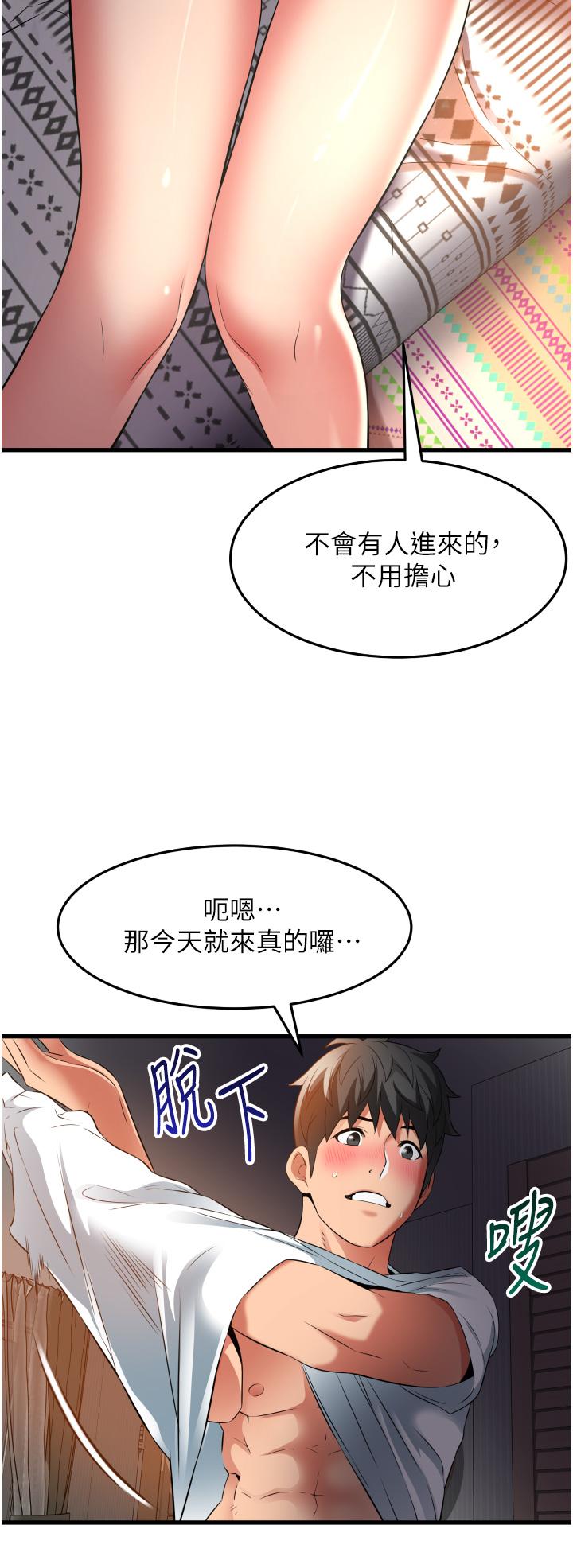 第31话-淫水直流的敏感身体-小巷里的秘密-Gyou,钢铁王（第16张）