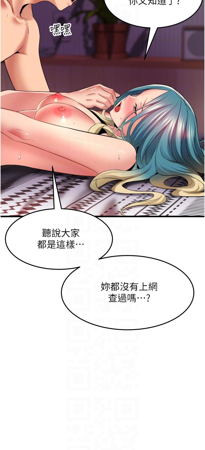 第31话-淫水直流的敏感身体-小巷里的秘密-Gyou,钢铁王（第18张）