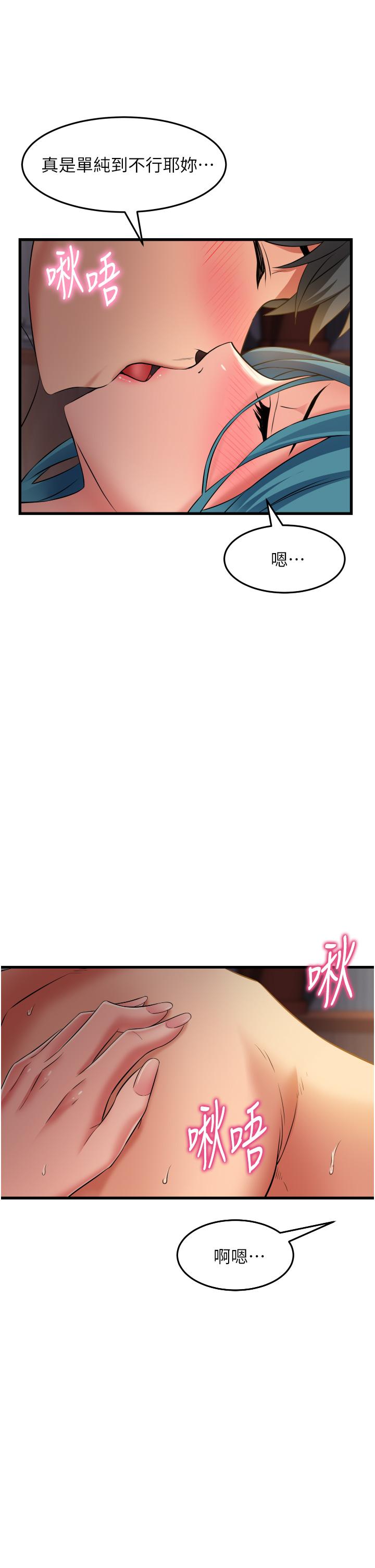 第31话-淫水直流的敏感身体-小巷里的秘密-Gyou,钢铁王（第19张）