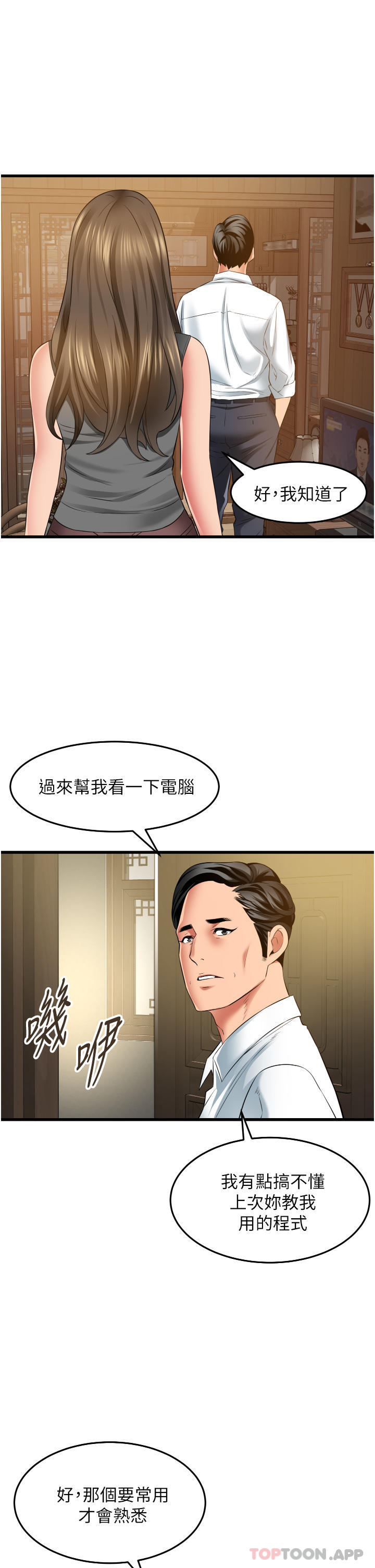 第32话-目睹妹妹被干的郁茹-小巷里的秘密-Gyou,钢铁王（第5张）