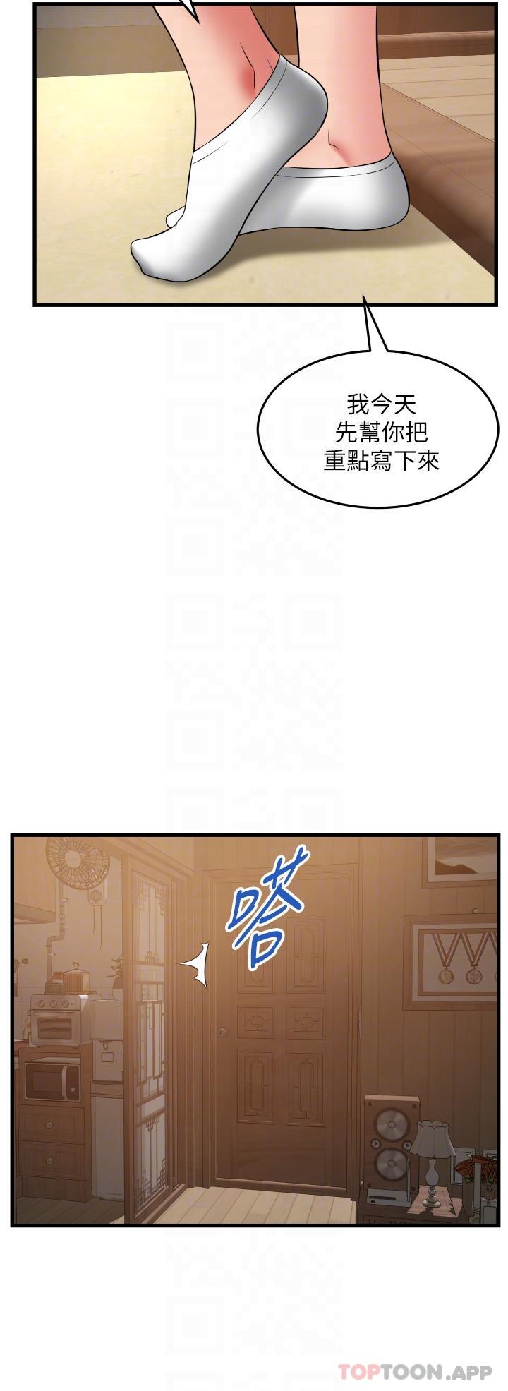 第32话-目睹妹妹被干的郁茹-小巷里的秘密-Gyou,钢铁王（第6张）