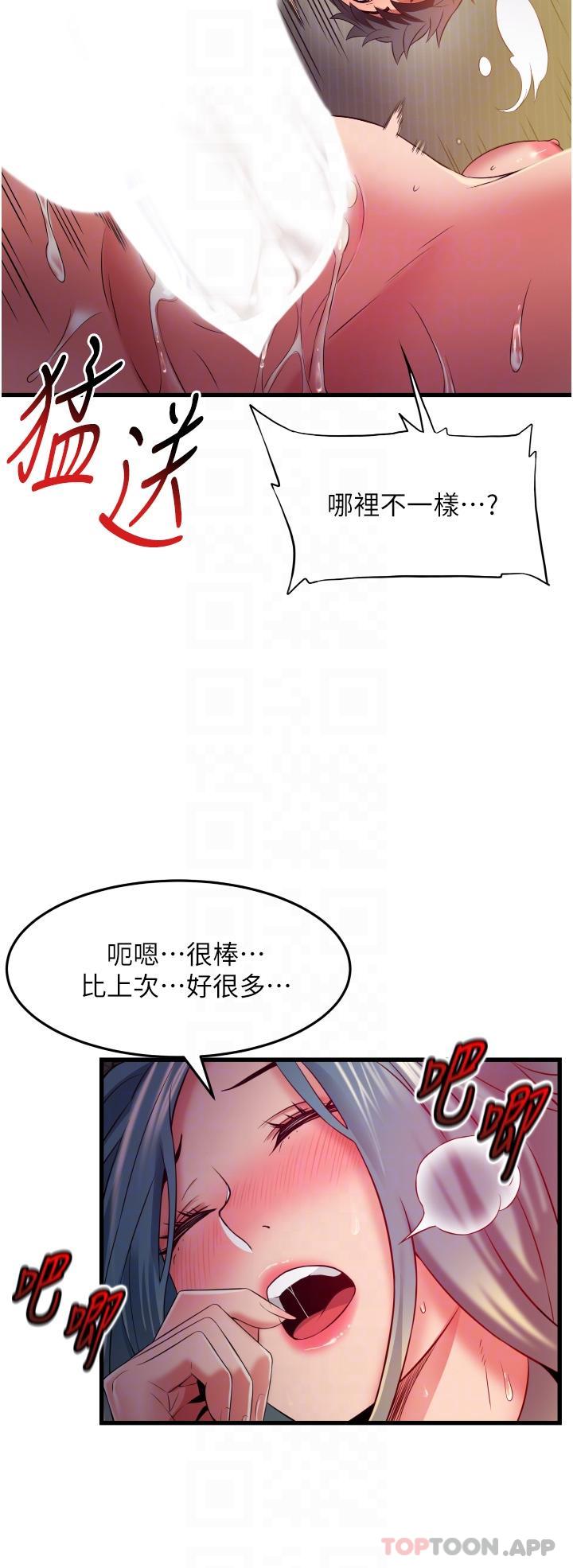 第32话-目睹妹妹被干的郁茹-小巷里的秘密-Gyou,钢铁王（第10张）