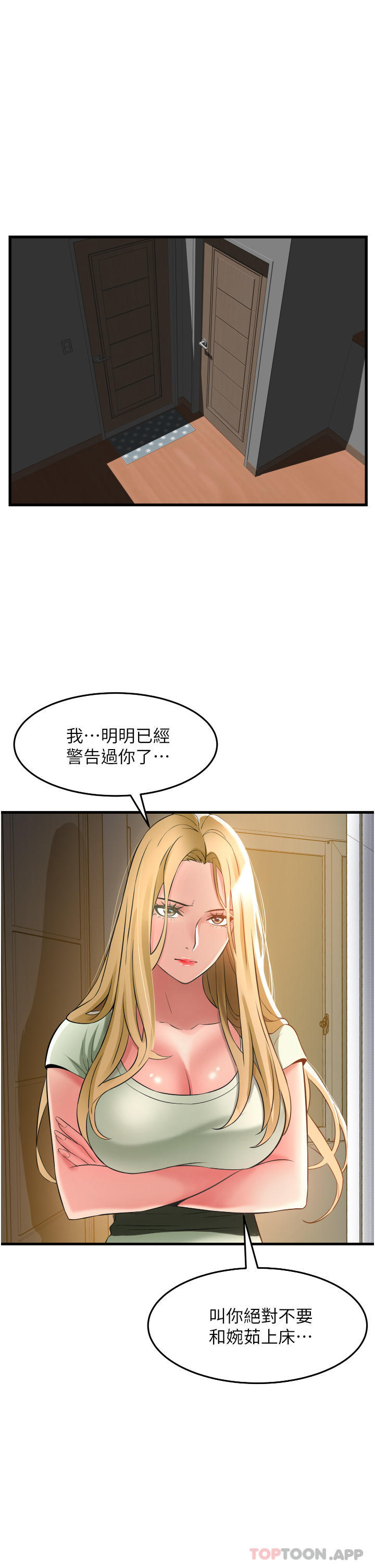 第33话-越发成熟的床技-小巷里的秘密-Gyou,钢铁王（第5张）