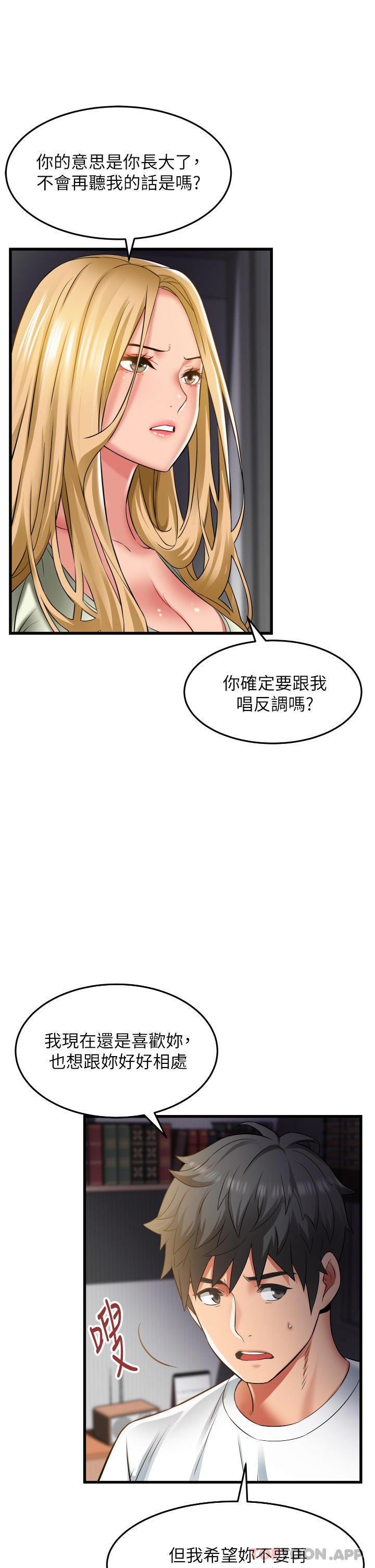 第33话-越发成熟的床技-小巷里的秘密-Gyou,钢铁王（第7张）