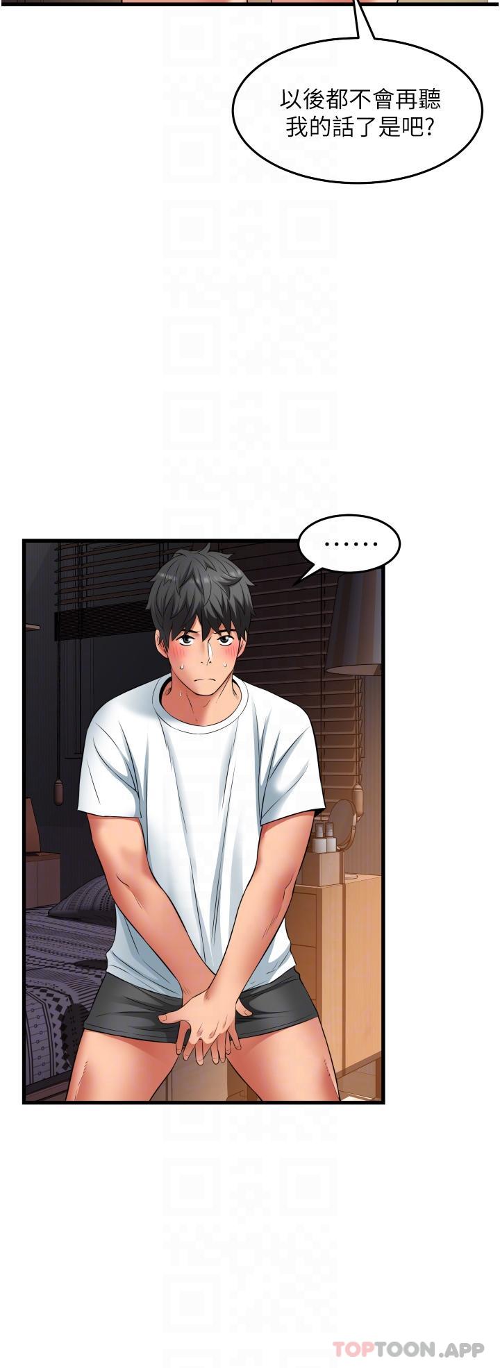 第33话-越发成熟的床技-小巷里的秘密-Gyou,钢铁王（第14张）