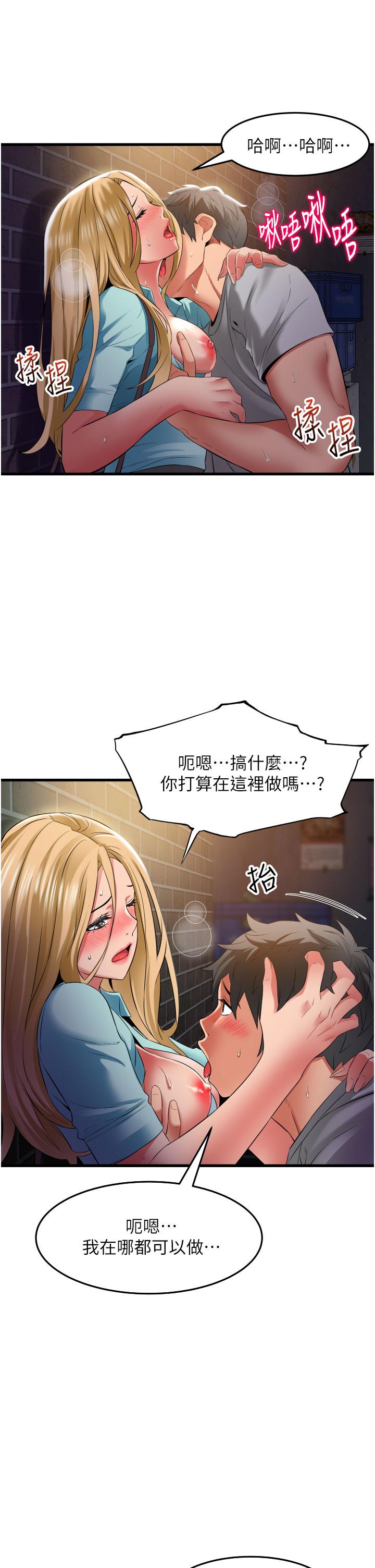 第34话-傲娇抵抗的郁茹姐-小巷里的秘密-Gyou,钢铁王（第7张）