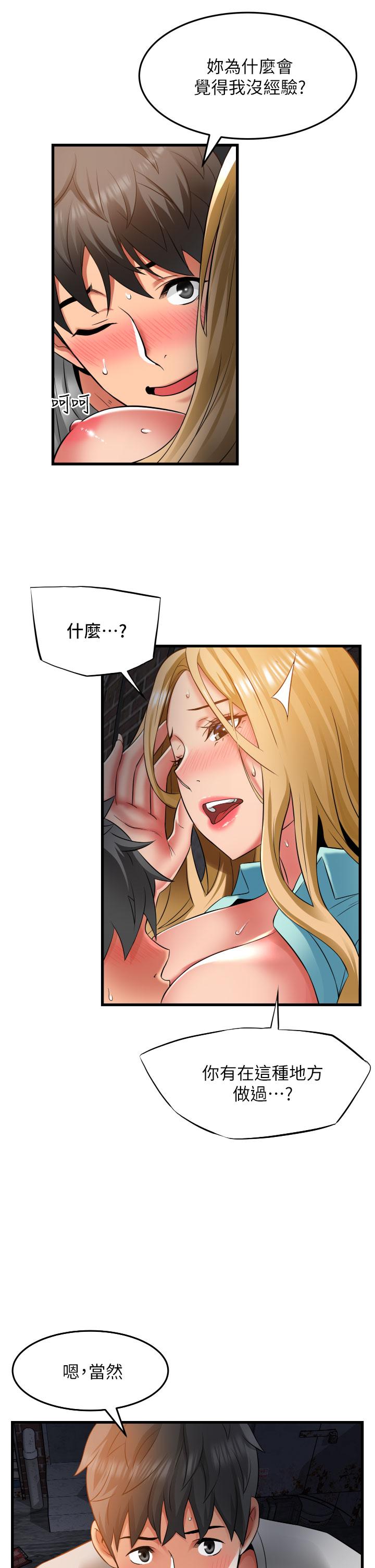 第34话-傲娇抵抗的郁茹姐-小巷里的秘密-Gyou,钢铁王（第9张）