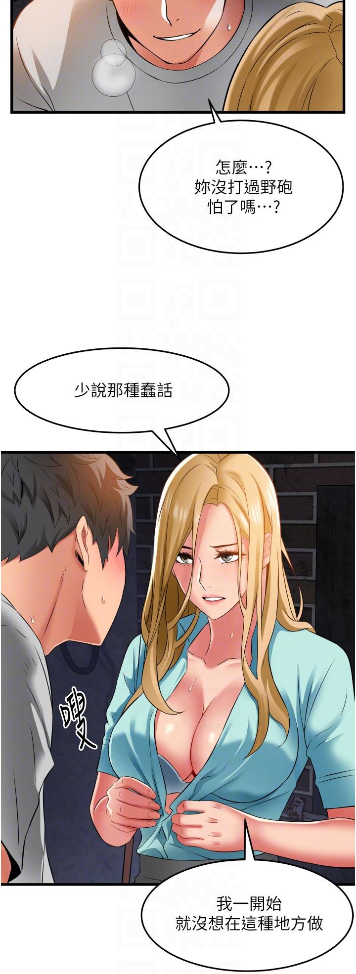 第34话-傲娇抵抗的郁茹姐-小巷里的秘密-Gyou,钢铁王（第10张）