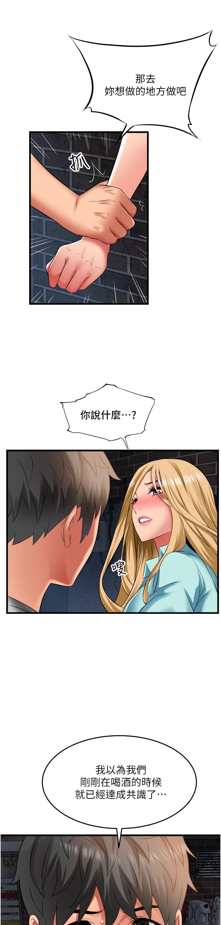 第34话-傲娇抵抗的郁茹姐-小巷里的秘密-Gyou,钢铁王（第11张）