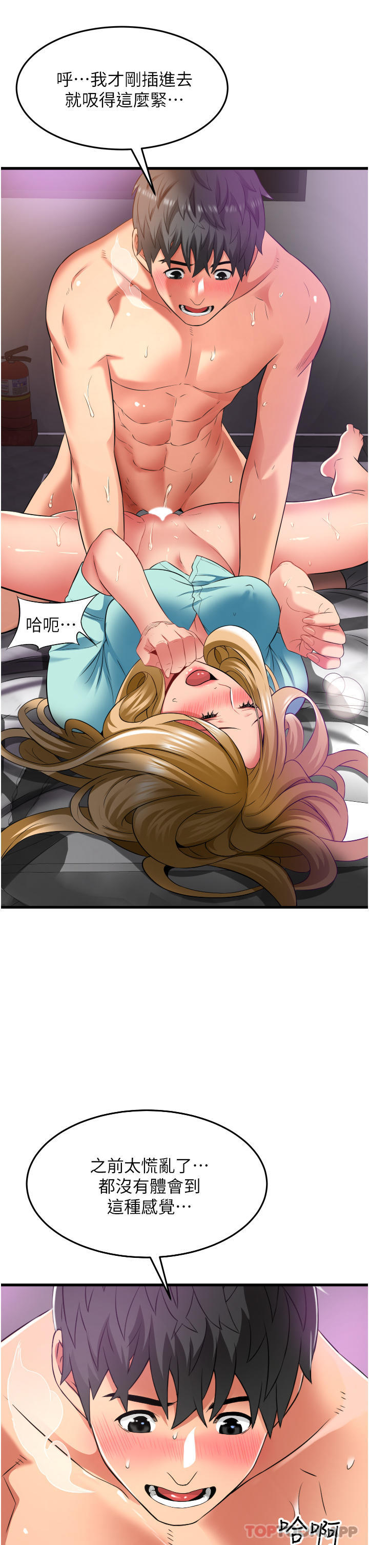 第35话-男人的老二会越做越大-小巷里的秘密-Gyou,钢铁王（第4张）