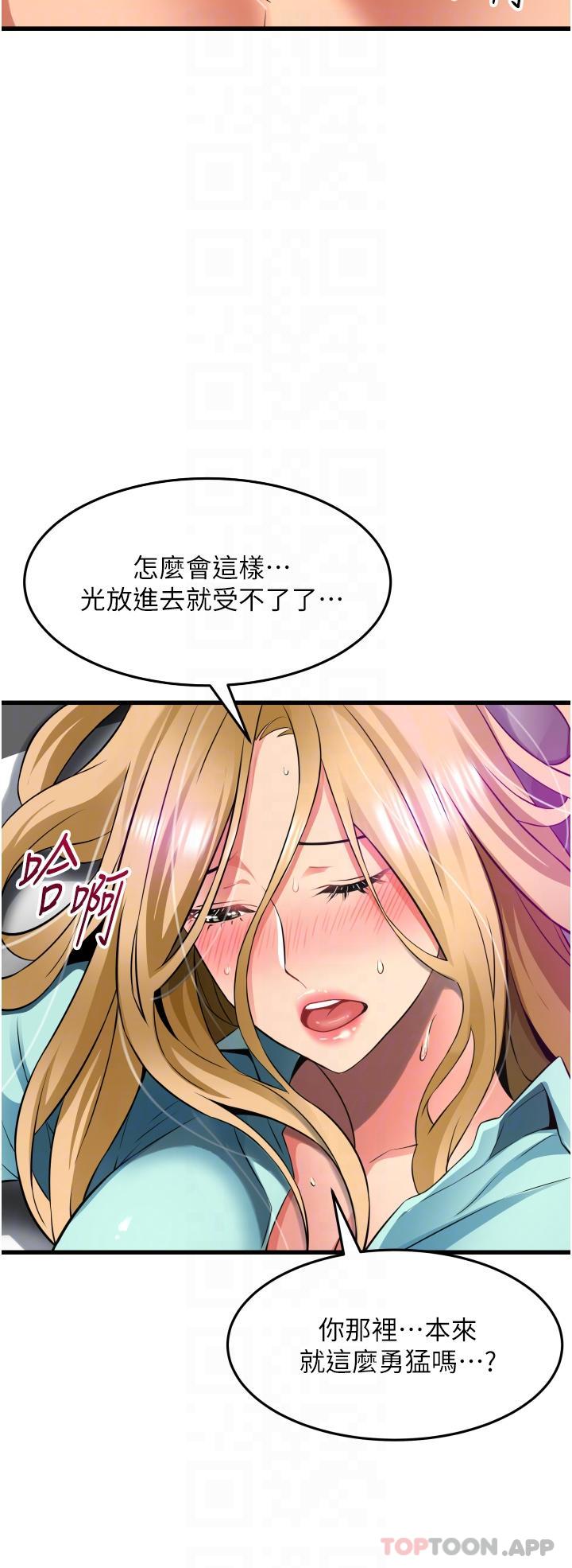 第35话-男人的老二会越做越大-小巷里的秘密-Gyou,钢铁王（第5张）