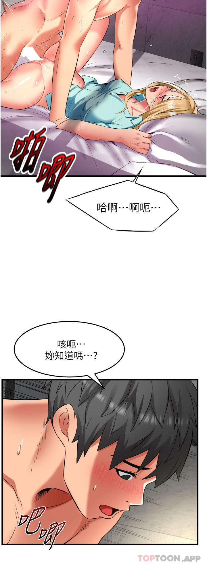 第35话-男人的老二会越做越大-小巷里的秘密-Gyou,钢铁王（第7张）